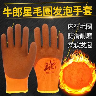 牛郎星御寒厚款乳胶发泡手套保暖