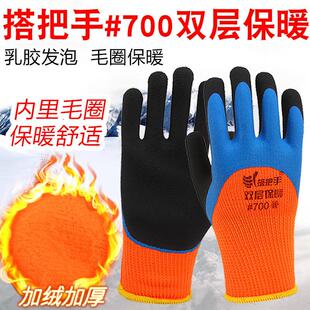 搭把手#700双层保暖毛圈手套加绒防冻手冷链建筑户外低温干活耐磨