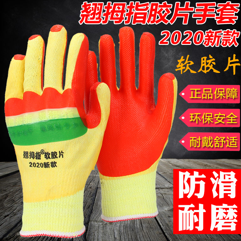 新款耐磨防滑干活钢筋工劳保手套