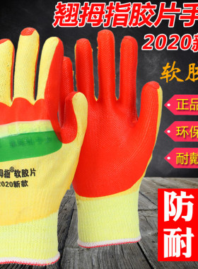 新款耐磨防滑干活钢筋工劳保手套