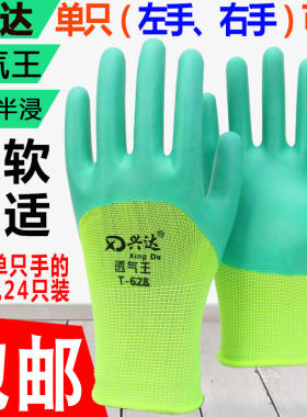 包邮单只左手右手乳胶兴达男手套