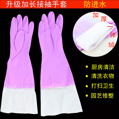 东亚808-4松紧口接袖加绒手套
