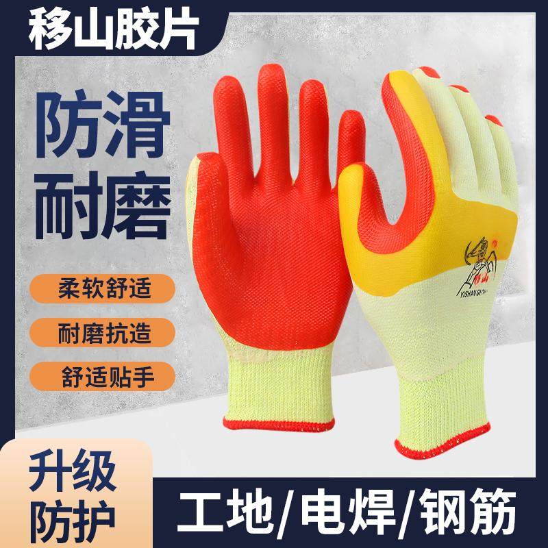 移山胶片手套食指包胶加强防护耐磨防滑防扎电焊工地搬砖钢筋工男,居家日用,防护手套,淘宝优惠券,粉丝福利购,淘宝优惠卷