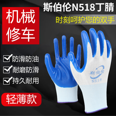 斯伯伦N518平挂尼龙丁腈手套
