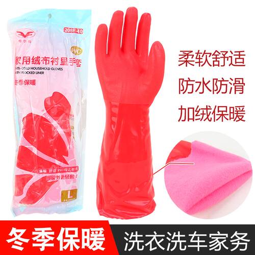 博尔格208F-40绒里家用手套耐磨