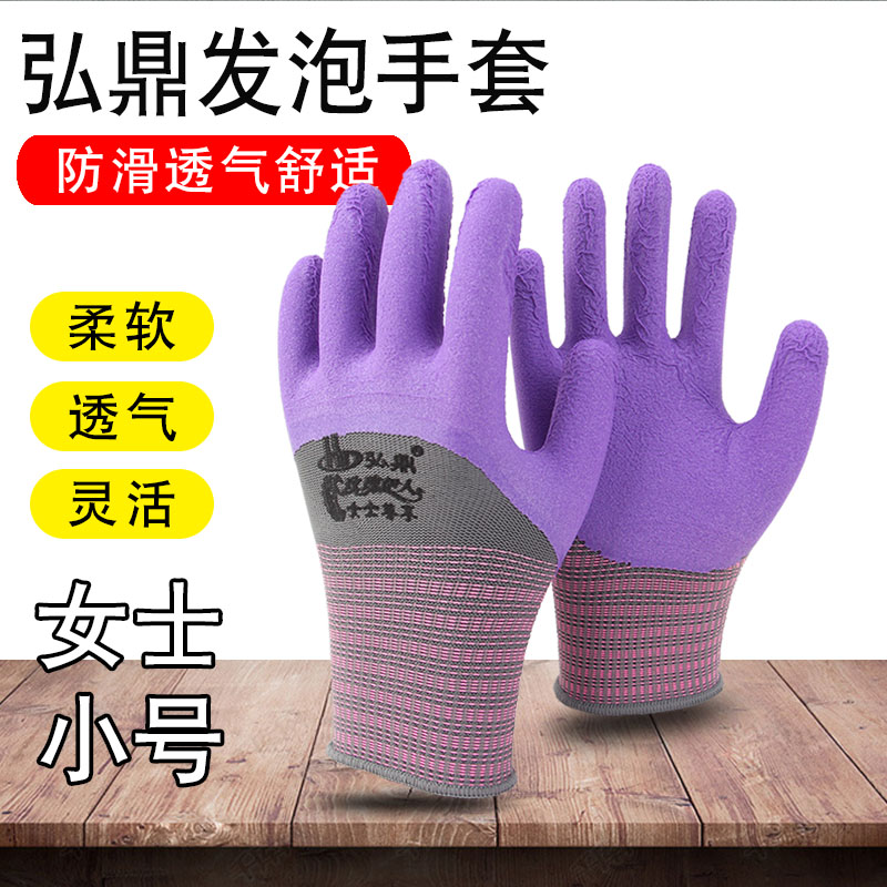 女士小号弘鼎透气耐磨防滑工作