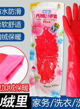 春蕾969-45/40/31PU绒里长款手套