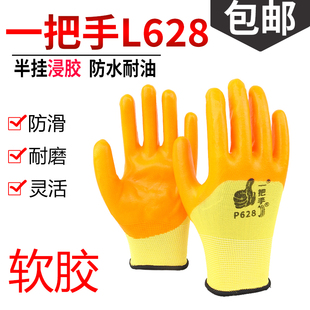 一把手P628半挂女士PVC小号手套耐油防水耐磨建筑工地机械汽修用