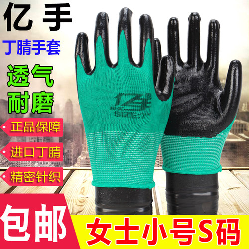 亿手劳保手套浸胶耐磨丁腈乳胶戴