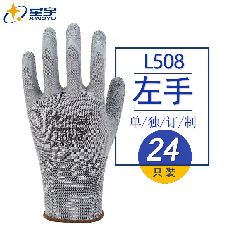 星宇L508灰皱纹乳胶耐磨不易开胶图片