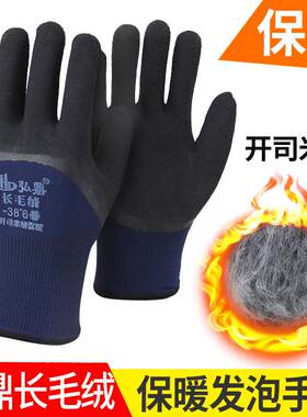 长毛绒手套加绒加厚保暖