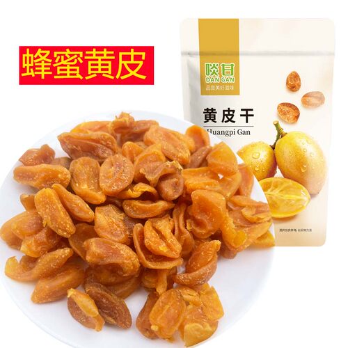 啖甘蜂蜜黄皮干鸡心甘草味黄皮干零食蜜饯果干广东新兴凉果特产