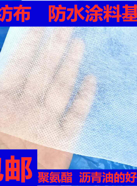 聚酯布无纺布玻纤网格土工布楼屋顶聚氨酯沥青防水涂料基布防裂布