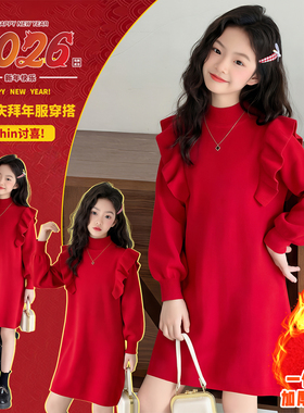 女童拜年服红色加绒连衣裙新年洋气公主裙2026中大童保暖冬季裙子