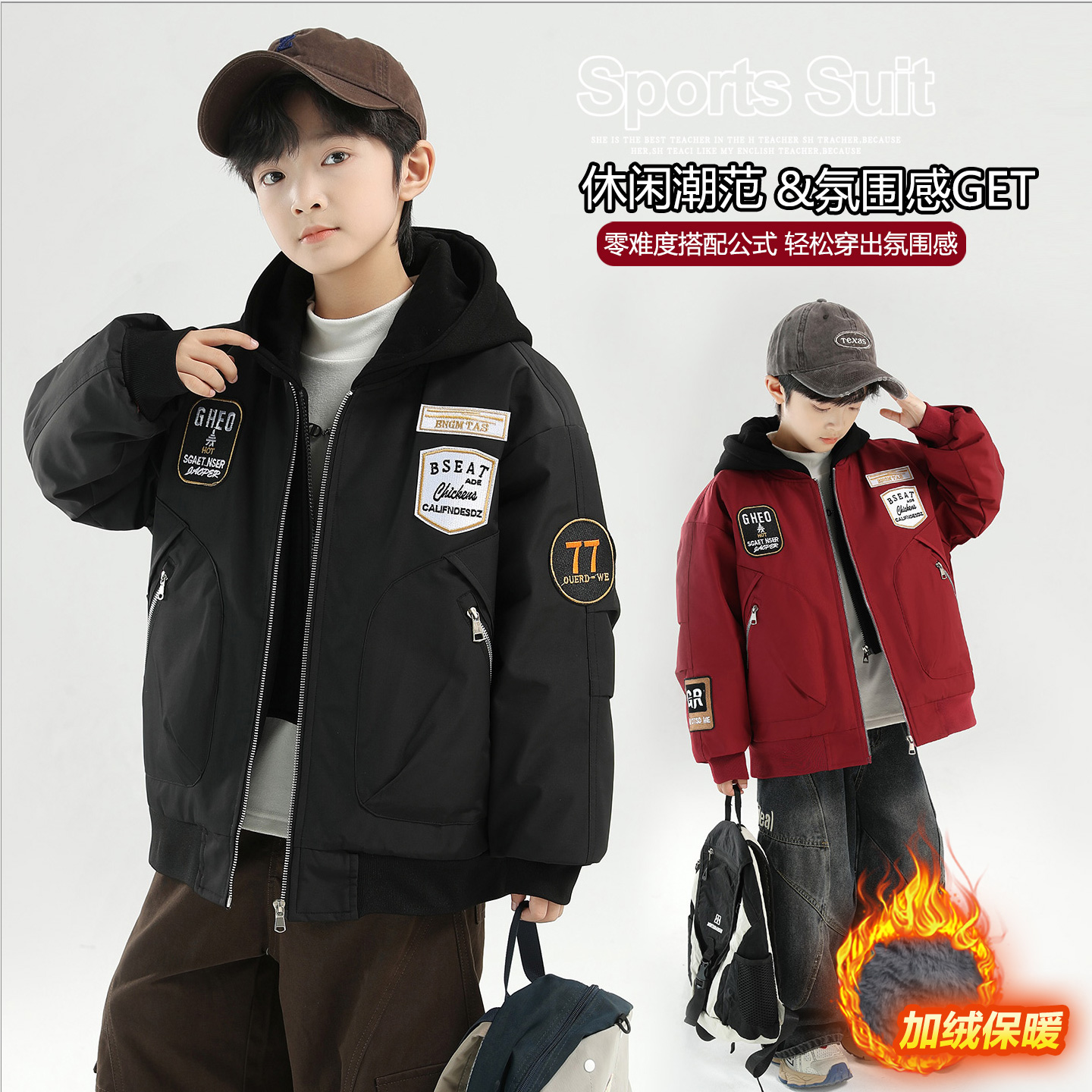 男童超帅加绒加厚飞行员夹克棉服