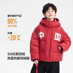 男童中国红色连帽短款羽绒服2026新款儿童90%绒子连帽冬装年服潮8