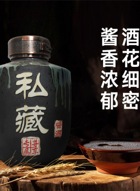 十斤装私人30年小批量坤沙酒