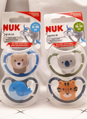 德国NUK新生婴儿镂空安抚奶嘴母乳宝宝安慰奶嘴0-6-18-36月防龅牙