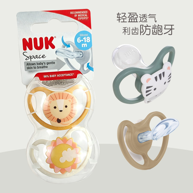 NUK安抚奶嘴德国宝宝婴儿扁拇指奶嘴0到6到18到36月防胀气防龅牙