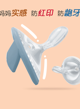 德国NUK新生婴儿妈妈实感安抚奶嘴母乳宝宝安慰奶嘴防龅牙防红印