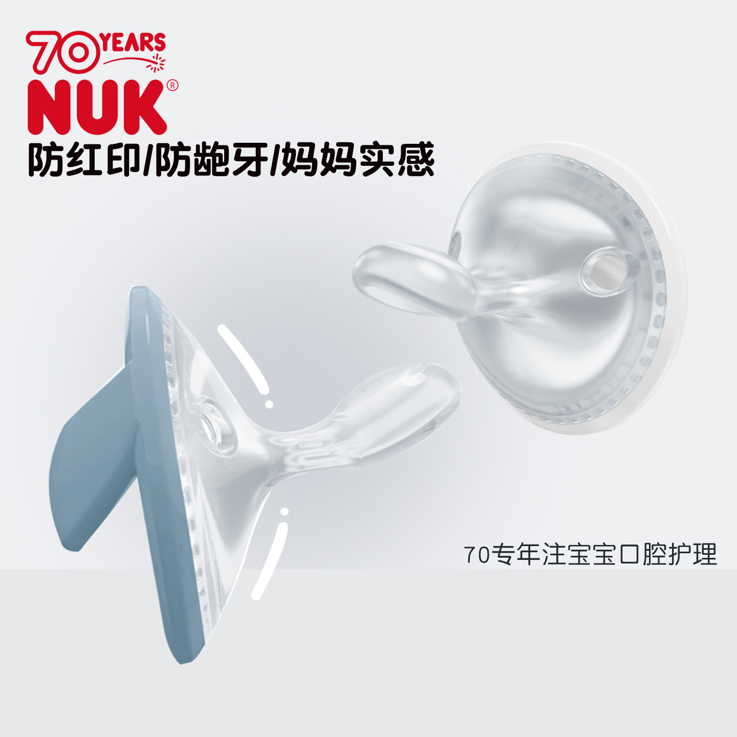 德国NUK新生婴儿妈妈实感安抚奶嘴母乳宝宝安慰奶嘴防龅牙防红印