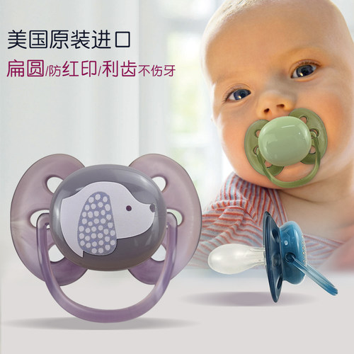 新安怡仿母乳扁圆安抚奶嘴