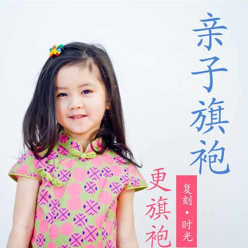 更牌夏季新品亲子纯棉民族风童装