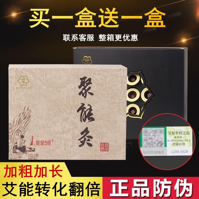 行诚堂加粗艾灸贴聚能灸60粒艾灸贴正品艾艾灸艾烛艾条柱艾艾炙贴 个人护理/保健/按摩器材 按摩温熏调理器配件 原图主图