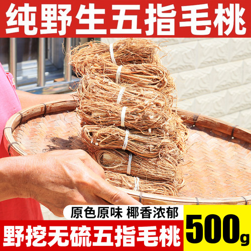 正品广东野生五指毛桃根500g中药