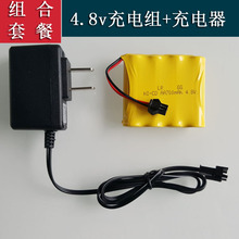 遥控车充电电池组 电源适配器SM接口4.8V 玩具赛车充电器 700mAh
