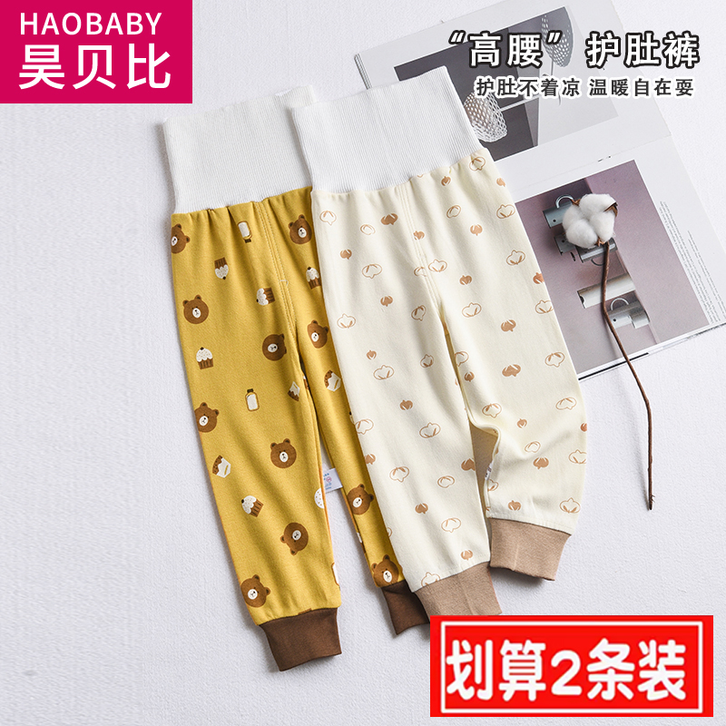 昊贝比纯棉护肚保暖纯棉秋裤居家