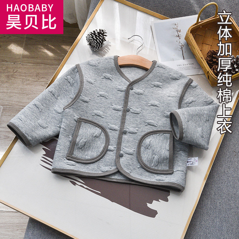 宝宝三层夹棉开衫婴儿保暖内衣上衣开衫儿童秋冬外套打底衣服,童装/婴儿装/亲子装,保暖上装,淘宝优惠券,粉丝福利购,淘宝优惠卷