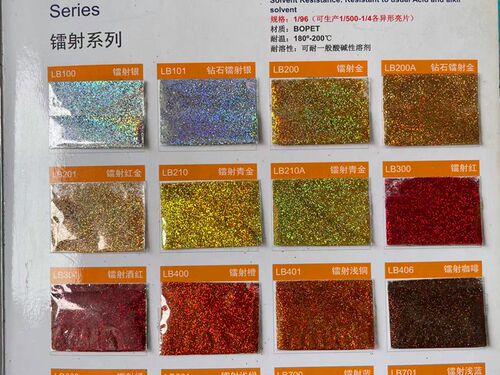 1/128镭射金葱粉闪光粉 PET亮片耐高温耐溶剂美甲涂料彩色粉闪粉