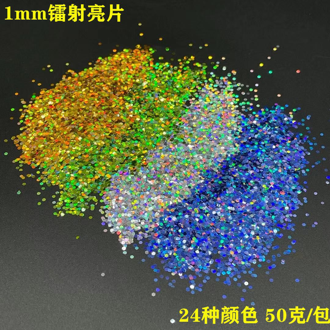 1mm金粉闪光片镭射亮片美甲滴胶diy七彩粉彩色亮粉PET亮片5包包邮