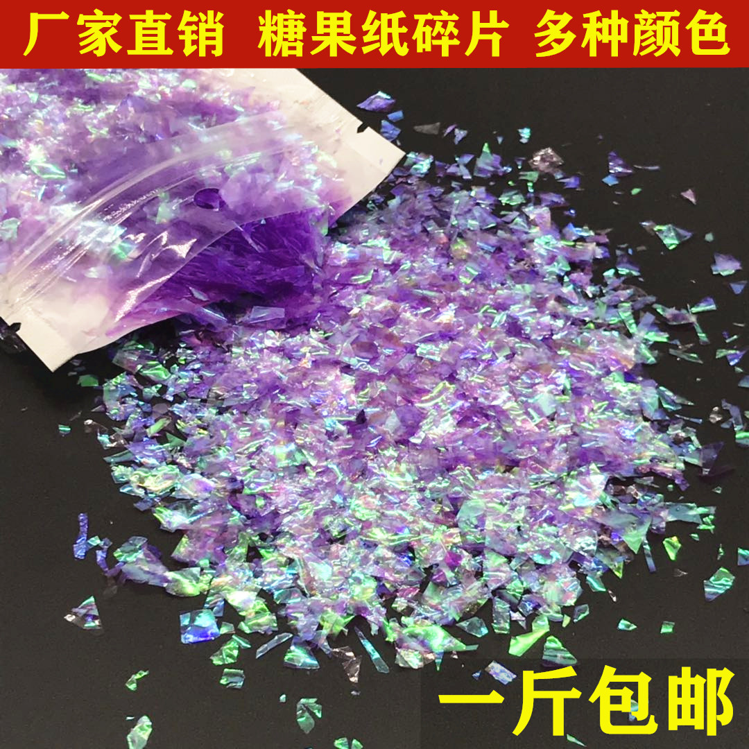 网红糖果纸碎片美甲水晶泥手工diy材料不规则玻璃纸贝壳纸包邮