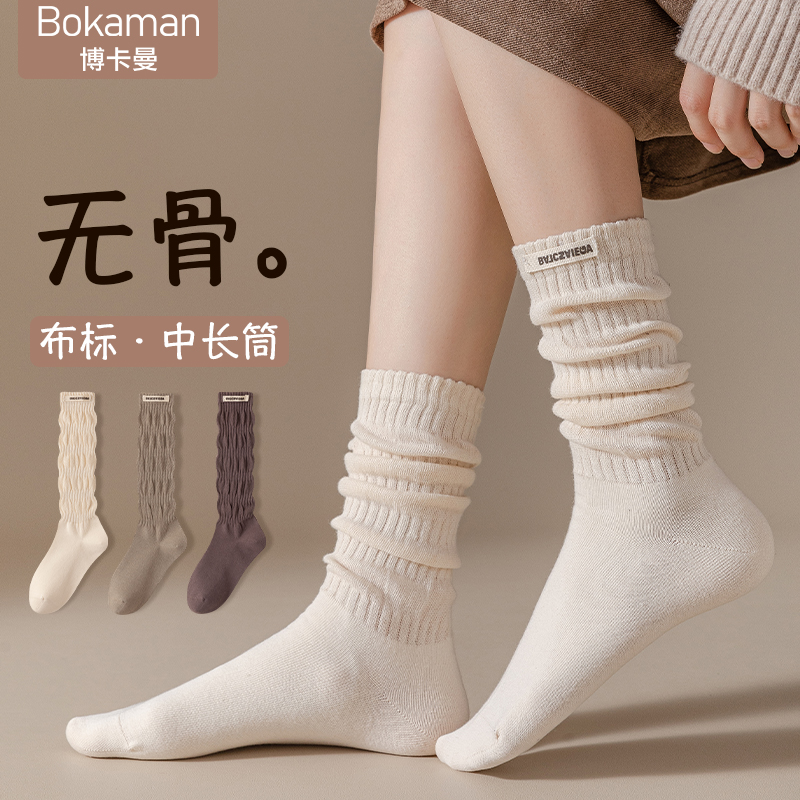 博卡曼袜子女时尚堆堆长筒袜