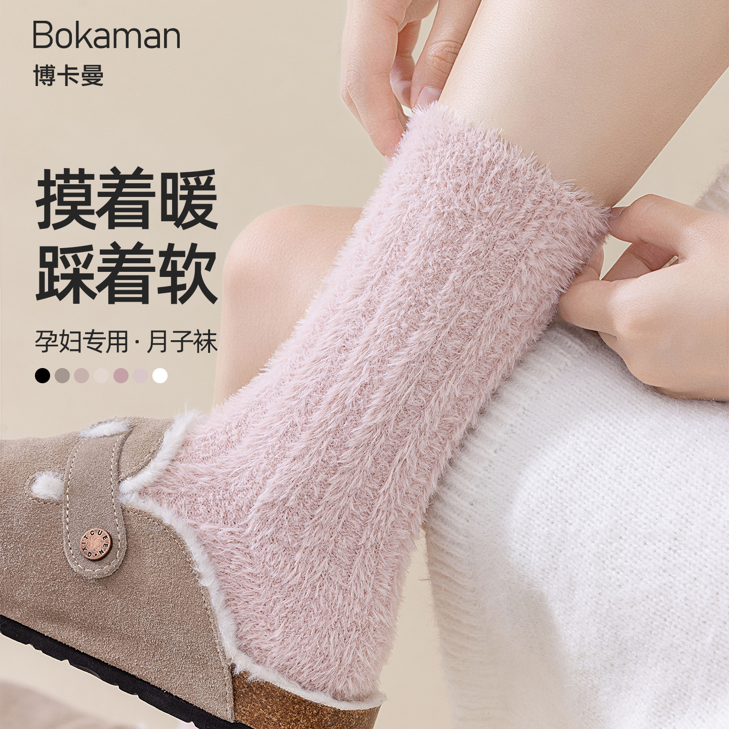 袜子女款秋冬季加绒加厚保暖中筒袜珊瑚绒睡眠居家地板孕妇月子袜