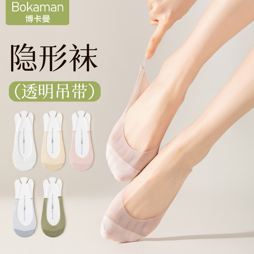 博卡曼船袜夏季薄款女士吊带隐形