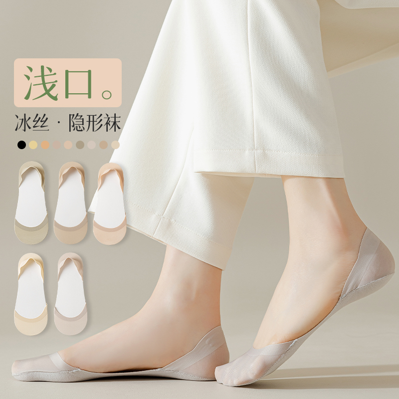 夏季冰丝浅口隐形高跟鞋船袜薄款