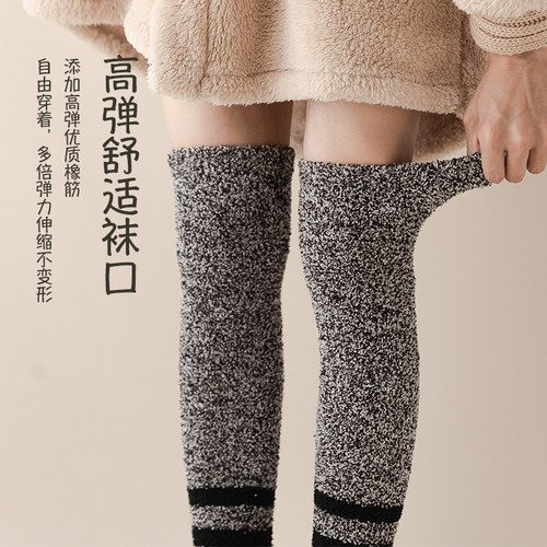 珊瑚绒袜子男士过膝长筒袜冬季加绒加厚护腿地板袜毛绒大腿长袜