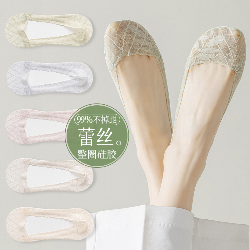 夏季蕾丝花边纯棉底透气隐形袜