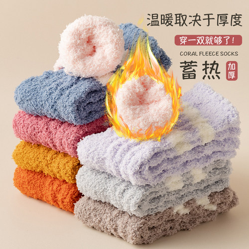 加绒月子产后毛绒地板袜中筒
