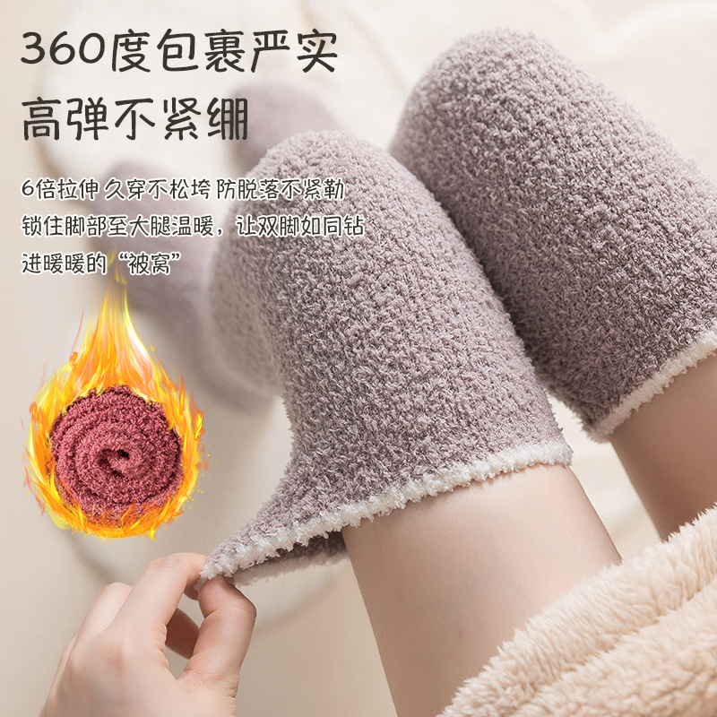 地板袜子女秋冬季产后加绒加厚过膝袜珊瑚绒长筒睡眠11月份月子袜
