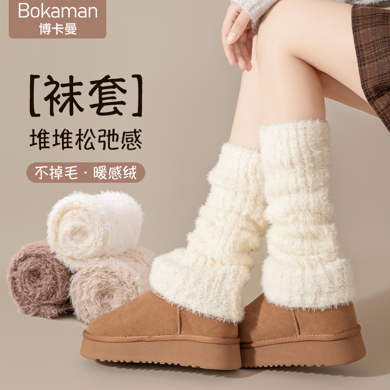 博卡曼女士珊瑚绒堆堆袜套长筒袜