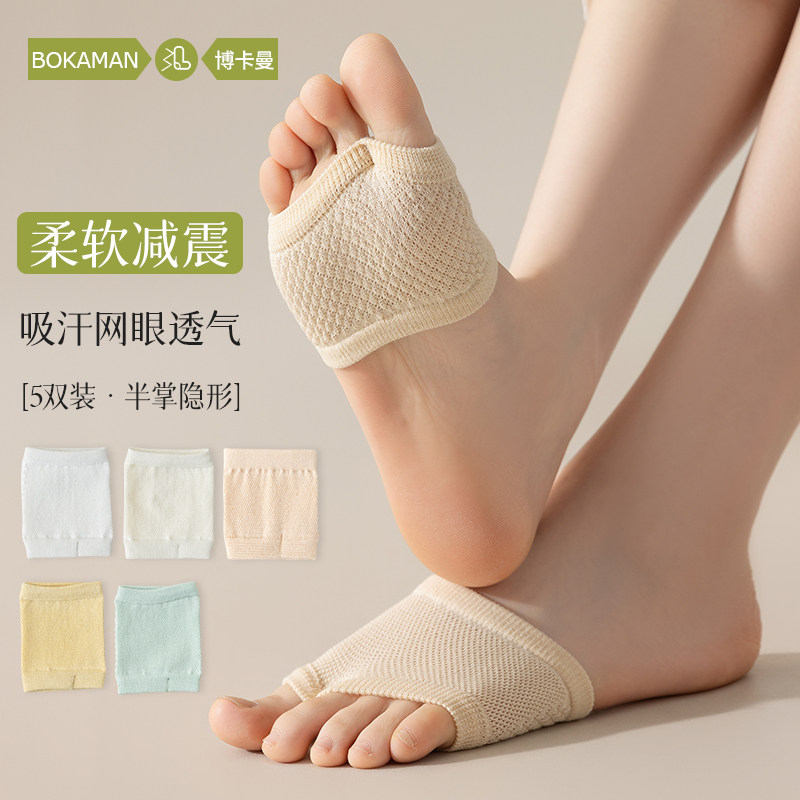 半掌人字拖鞋袜子女分趾船袜二趾隐形防滑不掉跟棉袜五指半截袜套