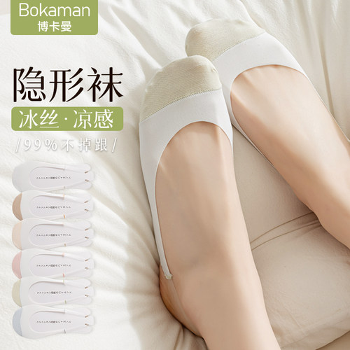 船袜女夏季薄款隐形浅口吊带袜