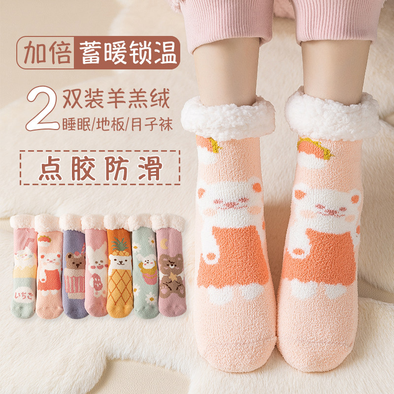 地板袜子女暖脚袜秋冬季加绒加厚保暖羊羔绒家居珊瑚绒圣诞月子袜