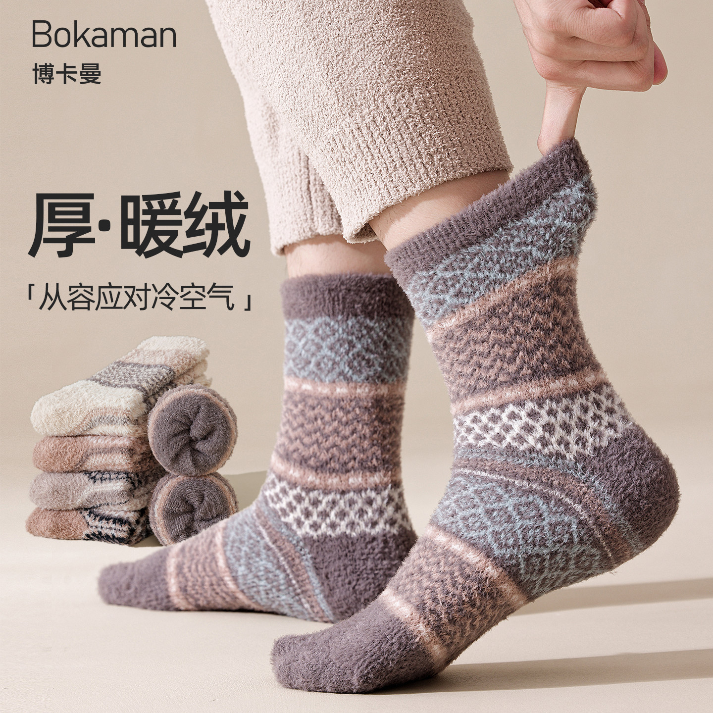珊瑚绒袜子男2025新款秋冬季加绒加厚保暖中筒袜休闲居家男士棉袜