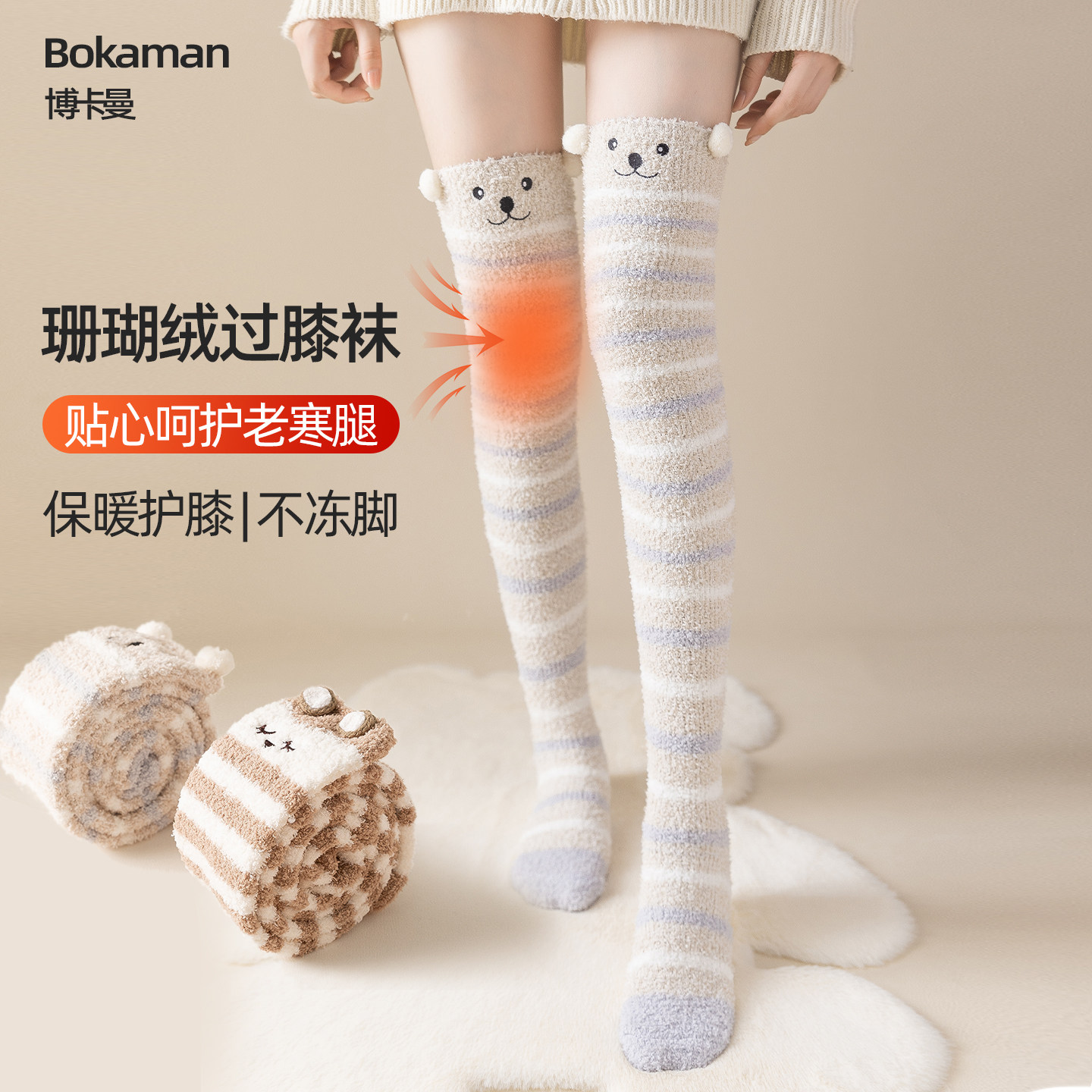 过膝珊瑚绒袜子女保暖加厚产后月子袜居家地板袜长筒睡觉穿的袜子