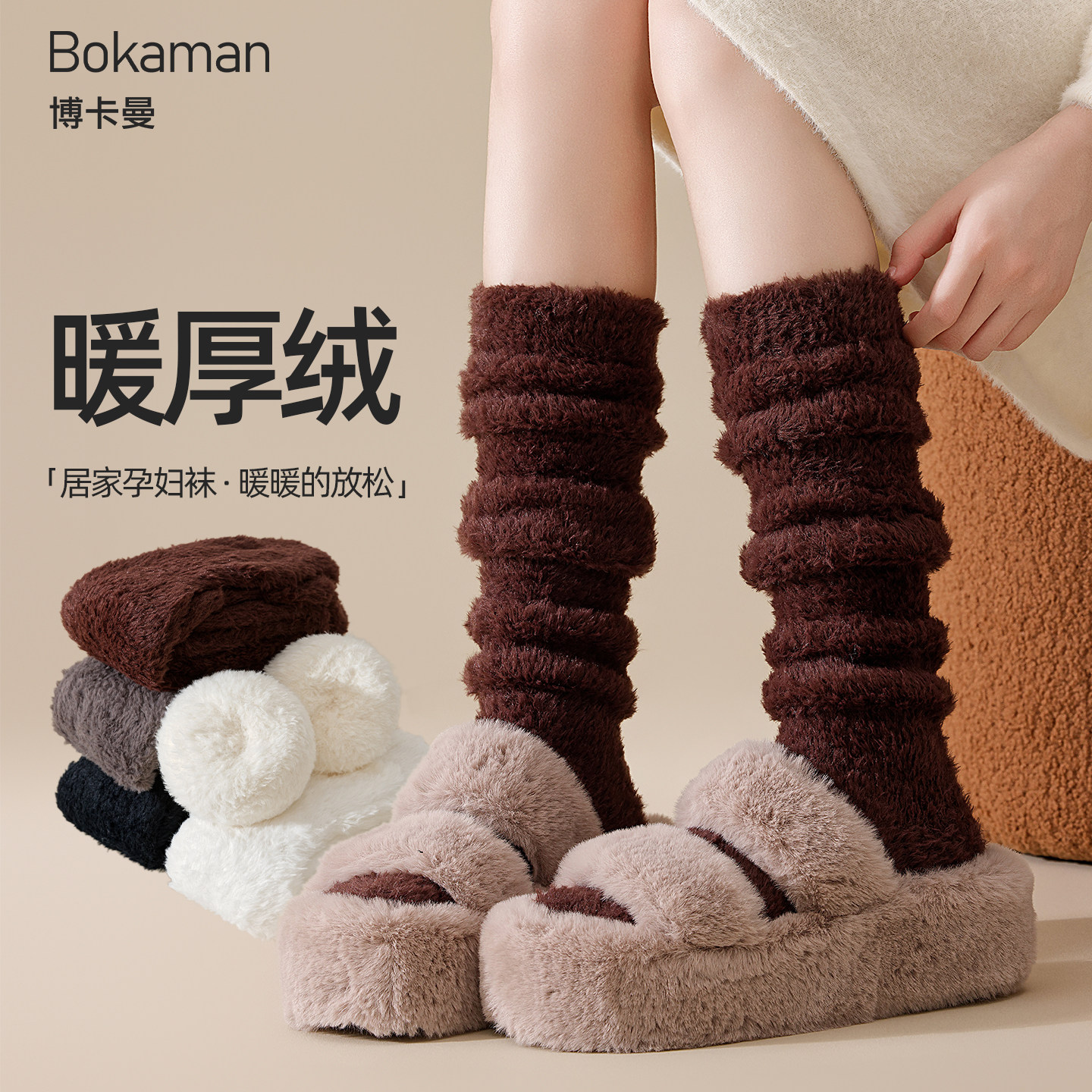 珊瑚绒小腿袜子女冬季孕妇产后月子睡眠袜加厚加绒保暖堆堆长筒袜,女士内衣/男士内衣/家居服,长筒袜,淘宝优惠券,粉丝福利购,淘宝优惠卷